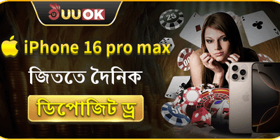 দৈনিক লকি ড্র অফার promotion