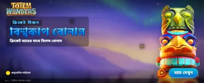 সেরা গেমিং অভিজ্ঞতার জন্য ডাউনলোড করুন